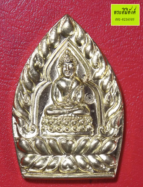 เหรียญเจ้าสัว ญสส. บวรญาณรังษี เจริญบารมี 99 พรรษา พิมพ์ใหญ่ เนื้อฝาบาตร ปี 2555