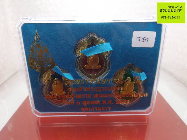 เหรียญเสมารูปเหมือนฉลองพระชันษา 100 ปี สมเด็จพระสังฆราชฯ เนื้อฝาบาตรลงยาสีแดง ปี 2556