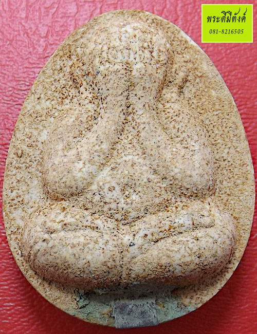 พระปิดตามหาโภคทรัพย์ ญสส.เจริญมั่งมีเงินทอง 88 แช่น้ำพระพุทธมนต์ 9 วัด ปี 2544