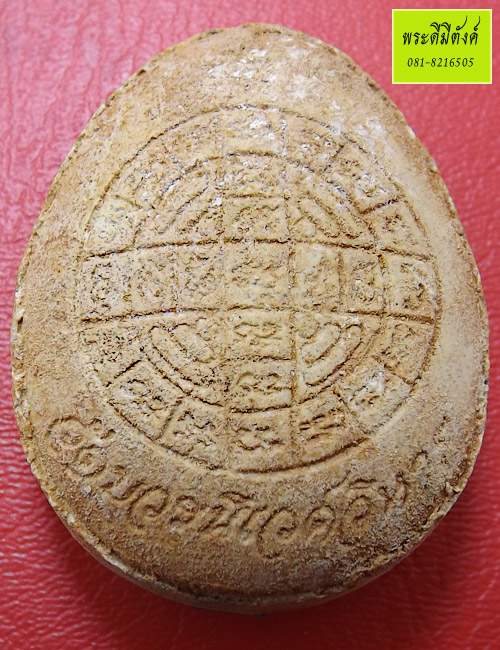 พระปิดตามหาโภคทรัพย์ ญสส.เจริญมั่งมีเงินทอง 88 แช่น้ำพระพุทธมนต์ 9 วัด ปี 2544