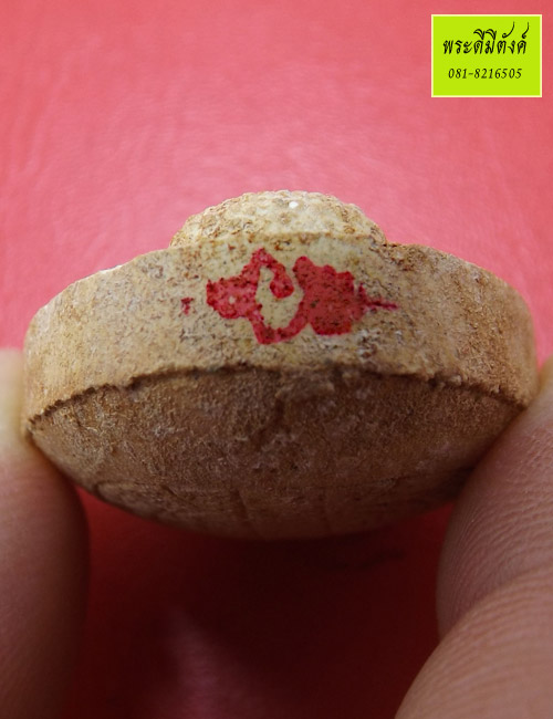 พระปิดตามหาโภคทรัพย์ ญสส.เจริญมั่งมีเงินทอง 88 แช่น้ำพระพุทธมนต์ 9 วัด ปี 2544