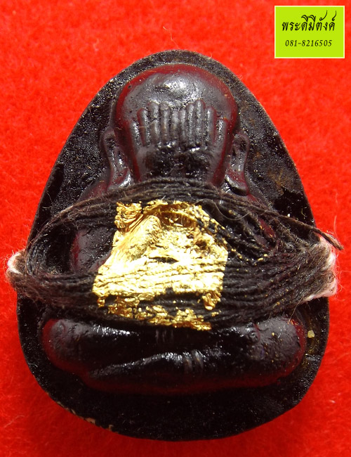 พระปิดตา ญสส. ปลดหนี้ เนื้อเกสร 97 พรรษา ปี2553 สมเด็จพระญาณสังวรฯ