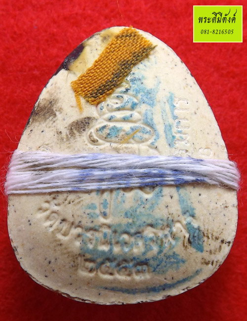 พระปิดตา ญสส. ปลดหนี้ เนื้อเกสร 97 พรรษา ปี2553 สมเด็จพระญาณสังวรฯ