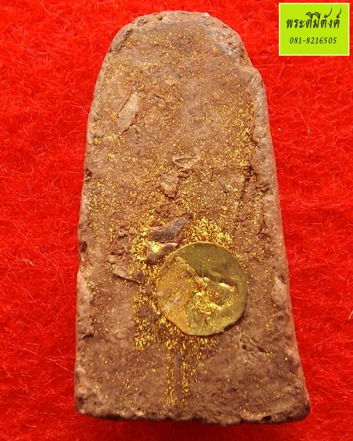 พระรอด 100 ปี ญสส.แช่น้ำมนต์โรยผงตะไบ ปี 2556