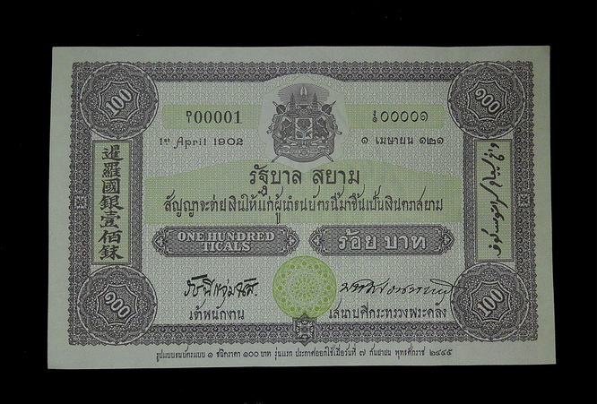 ธนบัตรราคา100บาท สภาพสวยสภาพใหม่ครับ
