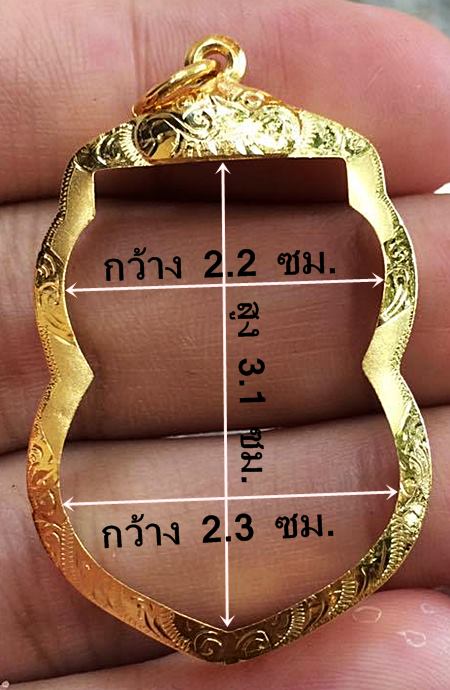 กรอบทองคำแท้ ใส่เหริยญเสมาหลวงปู่ทวดหน้าเลื่อนปี08/11รุ่น3น้ำหนัก 1.96 กรัม ราคา 3080 บาท