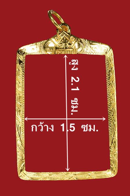  กรอบทองคำแท้ ใส่หลวงปู่ศุข วัดปากคลองมะขามเฒ่า /เกจิอื่นๆที่มีขนาดเล็ก น้ำหนัก 1.15 กรัม ราคา 2200 