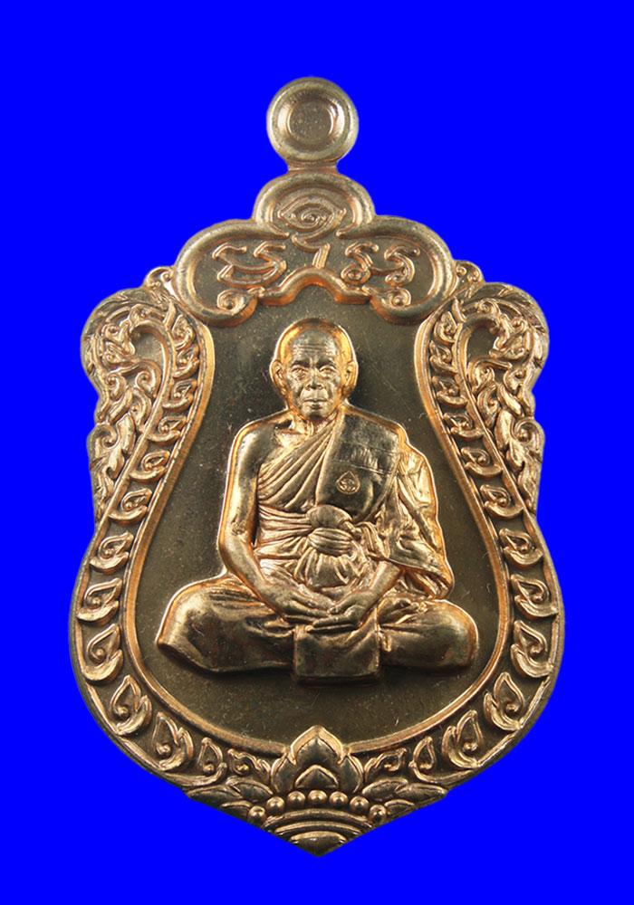 พระเหรียญเสมา 7 รอบหลวงพ่อสิน วัดละหารใหญ่ เนื้อทองแดง หมายเลข7385