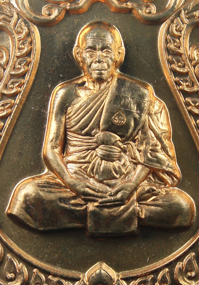 พระเหรียญเสมา 7 รอบหลวงพ่อสิน วัดละหารใหญ่ เนื้อทองแดง หมายเลข7385