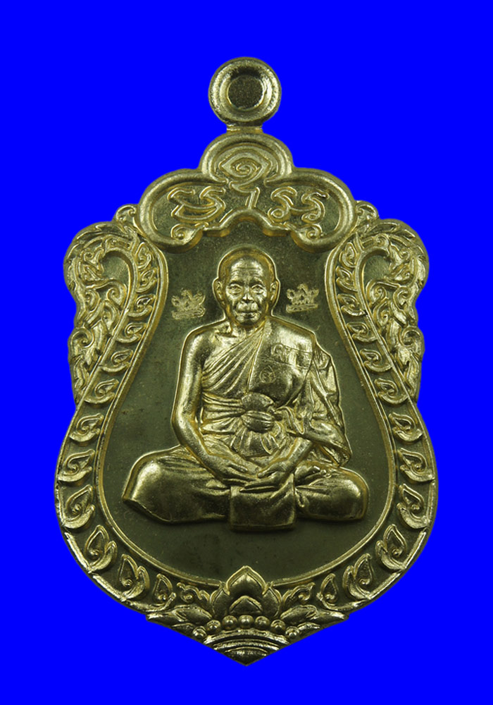 พระเหรียญเสมา 7 รอบหลวงพ่อสิน วัดละหารใหญ่ เนื้อทองเหลืองตอกศาลา 5 โค๊ต + เลข 9 กรรมการ หมายเลข2246