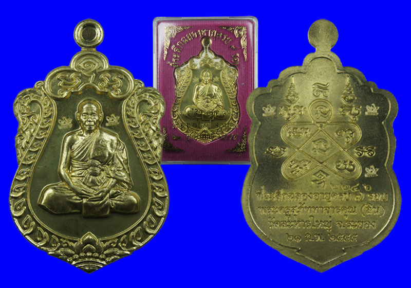 พระเหรียญเสมา 7 รอบหลวงพ่อสิน วัดละหารใหญ่ เนื้อทองเหลืองตอกศาลา 5 โค๊ต + เลข 9 กรรมการ หมายเลข2246