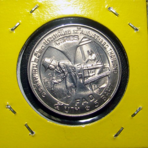 เหรียญกษาปณ์ 5 บาท พระราชินี ที่ระลึก CERES FAO.พ.ศ.2523 #c1
