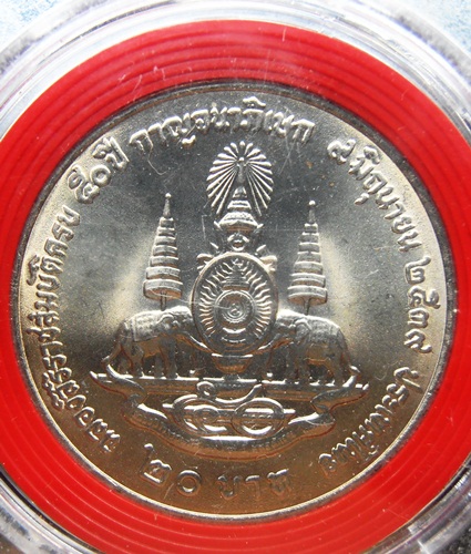 เหรียญ20บาทฉลองสิริราชสมบัติ๕๐ปีกาญจนาภิเษกปี39สวยๆครับ