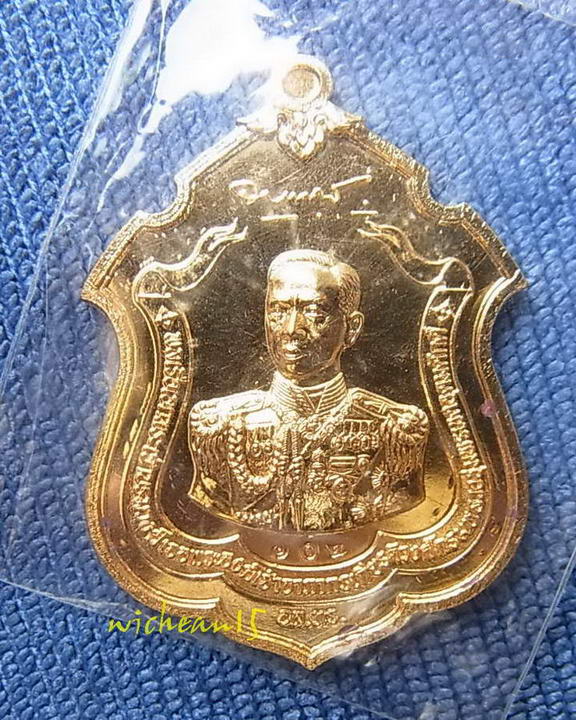  เหรียญแม่ทัพ กรมอิเล็คทรอนิคทหารเรือ (อล.ทร.)จัดสร้าง ปลุกเสก โดยหลวงพ่อสาคร วัดหนองกรับ เนื้อกะไหล