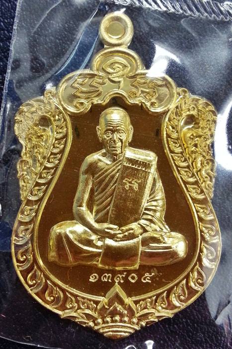 เหรียญเสมา กฐิน 59 หลวงพ่อสิน เนื้อทองฝาบาตร เหรียญสวย ซีลเดิมๆ พร้อมกล่อง No.13905