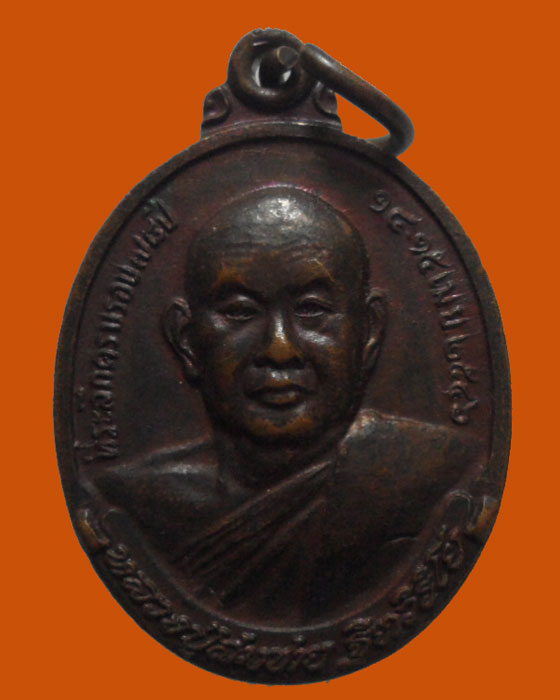 *** จ.จันทบุรี *** เหรียญ ๒ หน้า หลวงพ่อสมชาย วัดเขาสุกิม ปี๒๕๔๖   