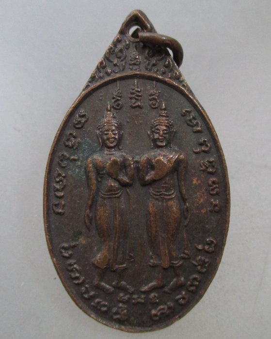 20 บาท เหรียญพระพุทธลีลา ไม่ทราบที่ครับ