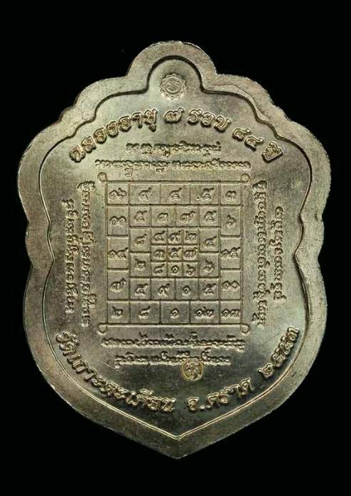 หลวงปู่บัว;เหรียญเสมาช่วยสร้างโรงพยาบาลตราด เนื้ออัลปาก้า บล๊อคสังฆฏิเรียบ หลวงปู่เมตตาจาร นะชาลิติ