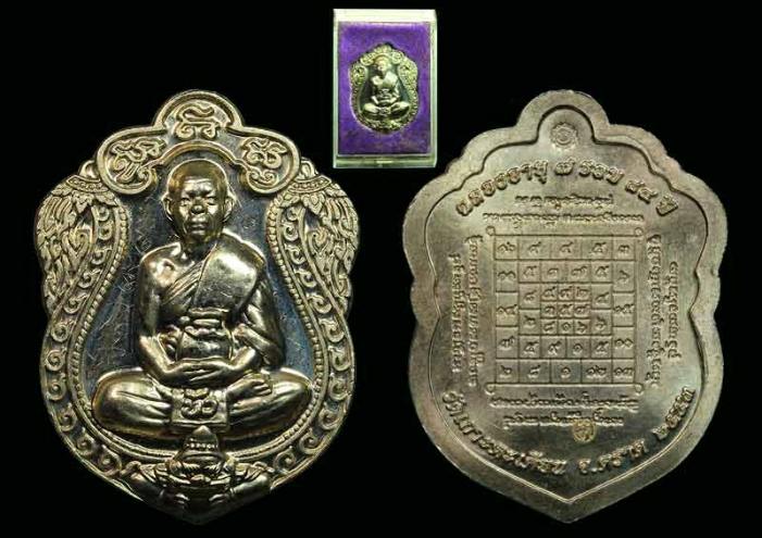 หลวงปู่บัว;เหรียญเสมาช่วยสร้างโรงพยาบาลตราด เนื้ออัลปาก้า บล๊อคสังฆฏิเรียบ หลวงปู่เมตตาจาร นะชาลิติ