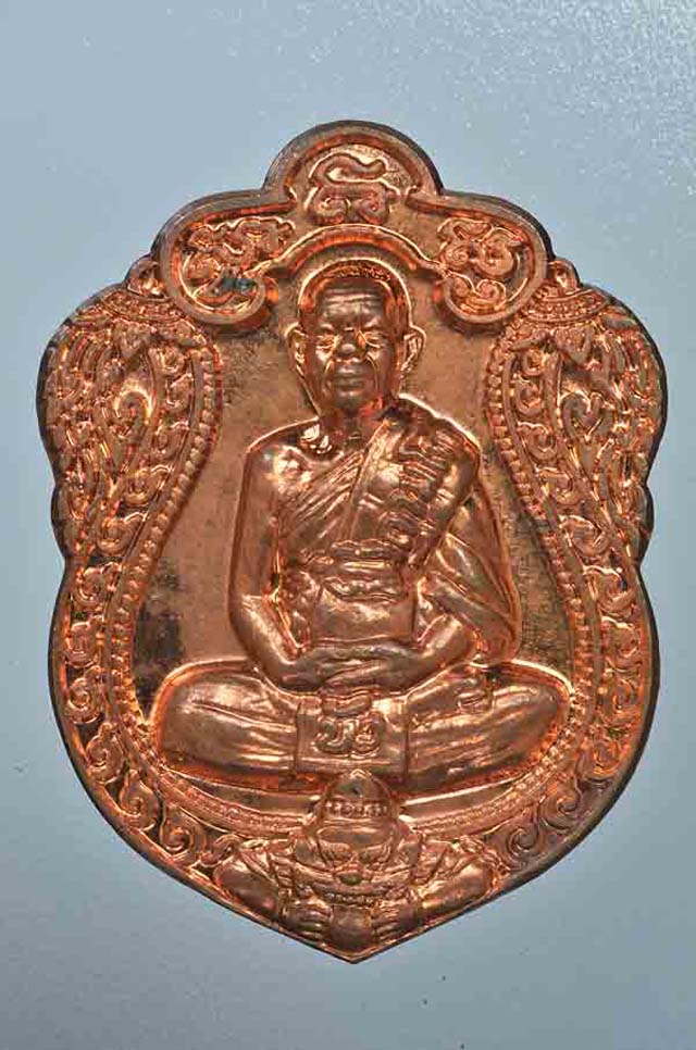 เหรียญเสมา ๗ รอบ หลวงปู่บัว เนื้อทองแดง#๒๖๐๓