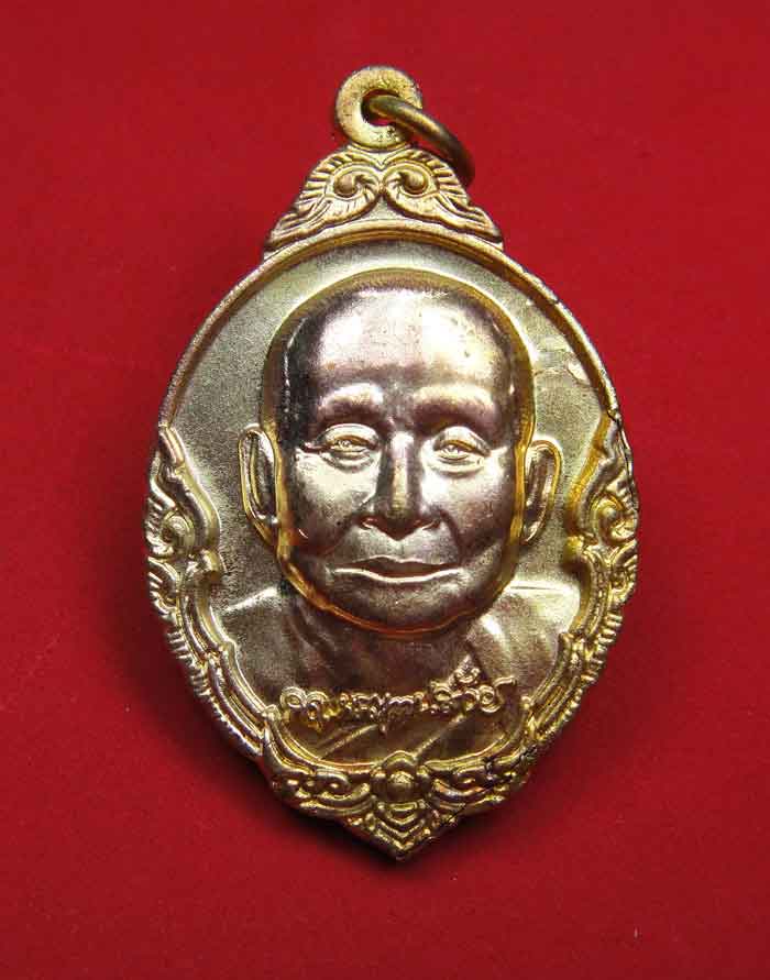 เหรียญของขวัญมหามงคล รุ่นมรดกธรรม ๑๐๐ ปี