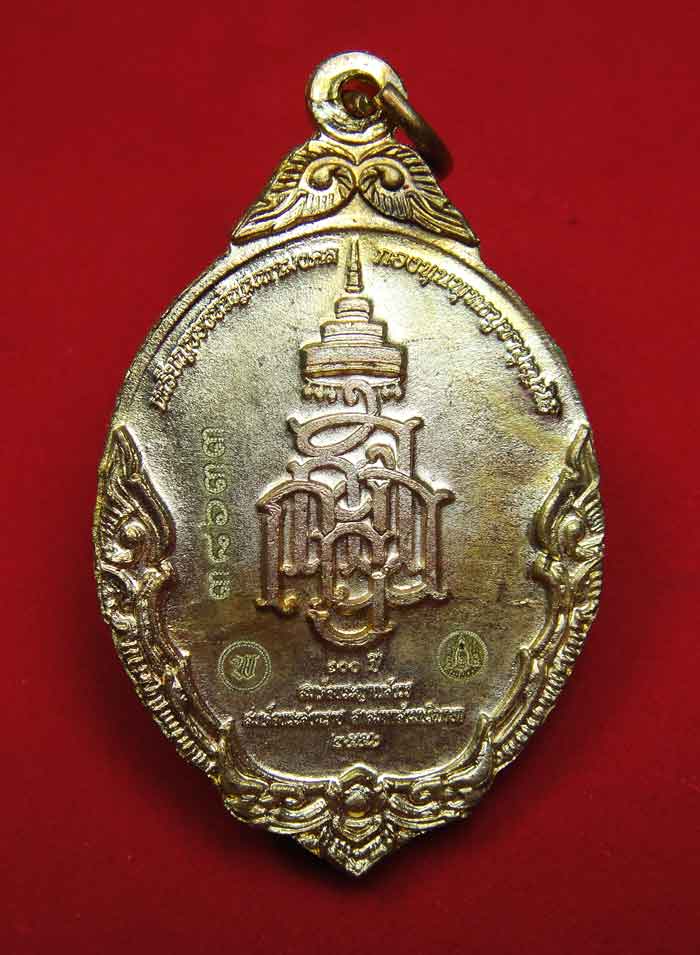เหรียญของขวัญมหามงคล รุ่นมรดกธรรม ๑๐๐ ปี