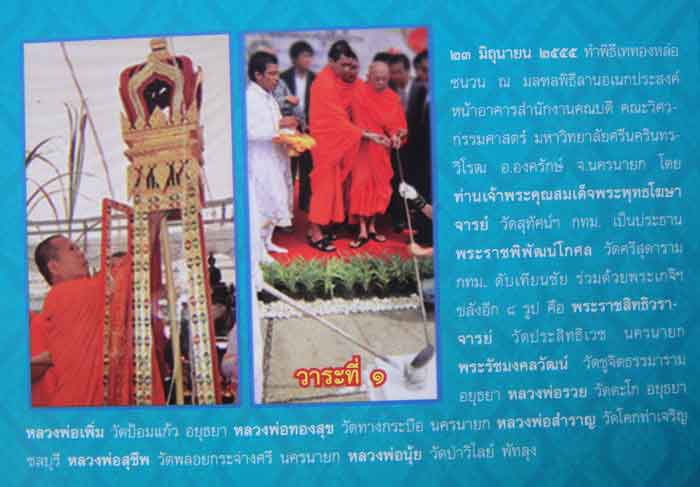 เหรียญของขวัญมหามงคล รุ่นมรดกธรรม ๑๐๐ ปี