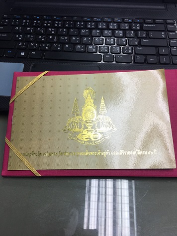 ธนบัตร500บาทที่ระลึกฉลองสิริราชสมบัติครบ50ปี มีปกผ้าไหม และหนังสือ