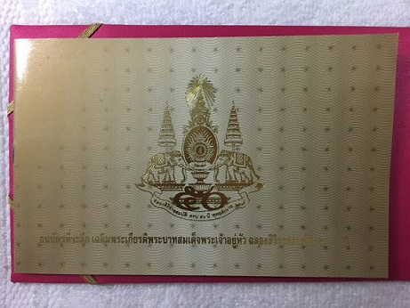 ธนบัตร500บาทที่ระลึกฉลองสิริราชสมบัติครบ50ปี มีปกผ้าไหม และหนังสือ