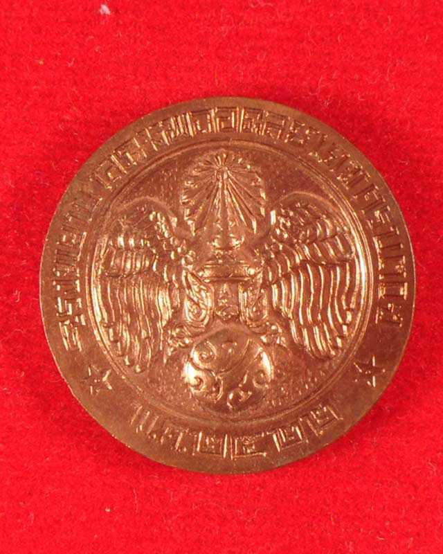 เหรียญในหลวง ร.9 เหรียญคุ้มเกล้า เนื้อนวะ ปี2522 รพ.ภูมิพลอดุลยเดช K01C077