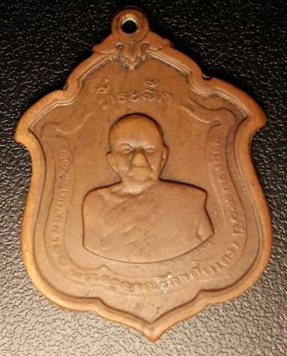 แม่ทัพ ไม่มีดาว บล็กแรก หลวงพ่อแดง