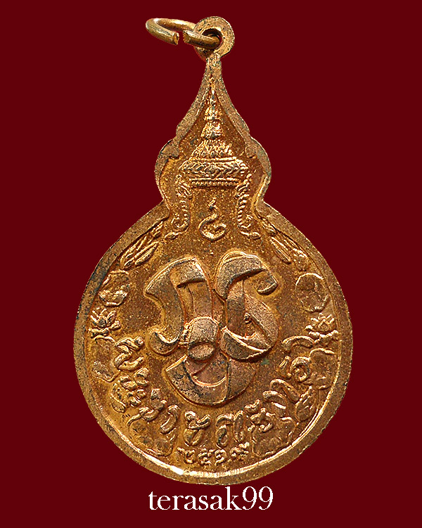 เหรียญยืนหลัง"ภ.ป.ร." ปี 2519 หลวงปู่แหวน สุจิณฺโณ วัดดอยแม่ปั๋ง อ.พร้าว จ.เชียงใหม่