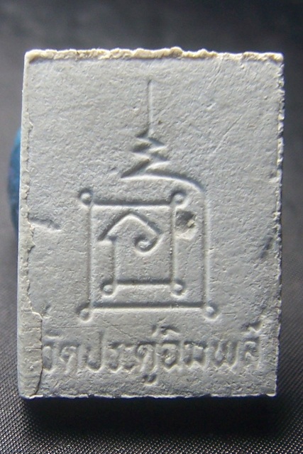 พระผงรูปเหมือน  หลวงปู่โต๊ะ ปี2535 ผสมผงเก่าพระปิดตาจัมโบ้  