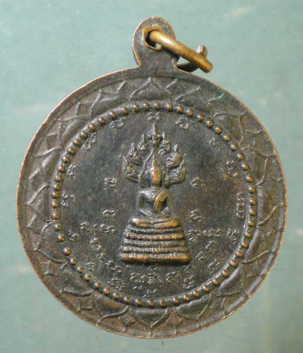 เหรียญพระนาคปรก เจ้าคุณนร