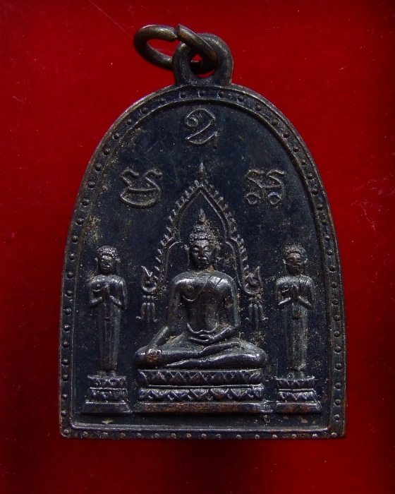 เหรียญระฆัง วัดศรีพโลทัย ปี 2517 (8)
