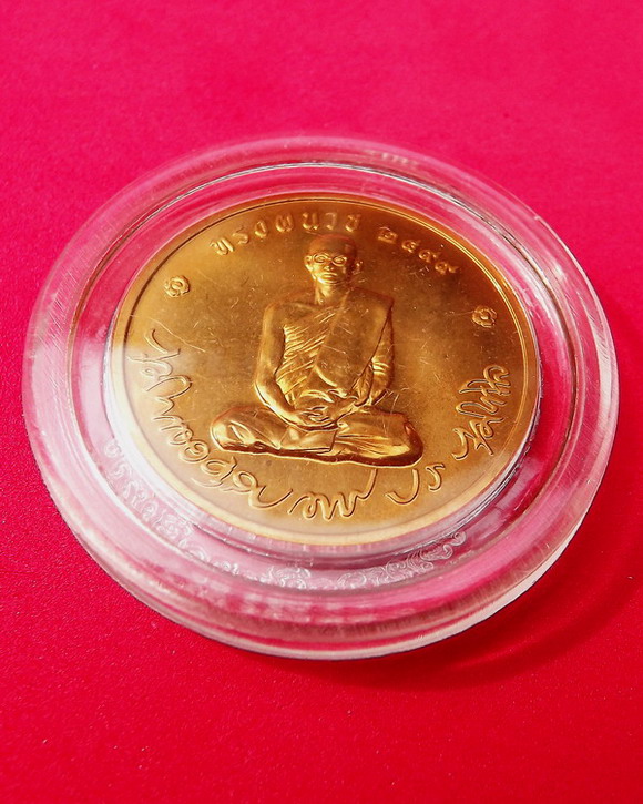 เหรียญในหลวงทรงผนวช ปี50 วัดบวรนิเวศวิหาร เนื้อทองแดงพร้อมตลับเดิม