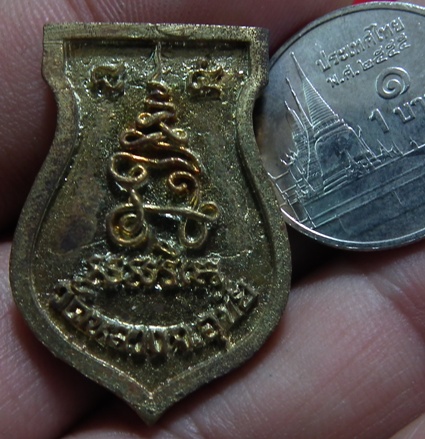 เหรียญหล่อ 85ปี หลวงปู่ตี๋ วัดหลวงราชาวาส จ.อุทัยธานีปี41