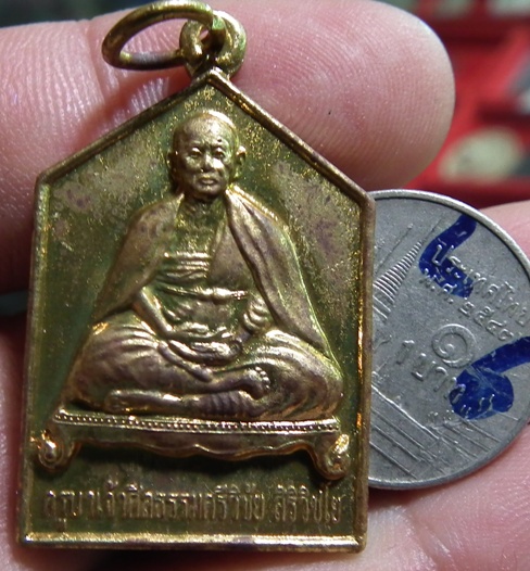 ครูบาศรีวิชัย ญสส. ปี47