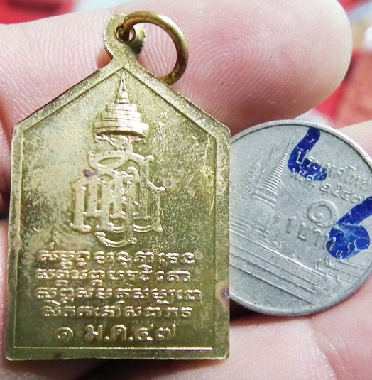 ครูบาศรีวิชัย ญสส. ปี47