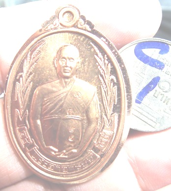 วัดใจ ต่ำกว่าจอง เหรียญรวงข้าว กรรมการไม่ตัดปีก ทองแดง พระอาจารย์จิ วัดหนองหว้า กรรมการ