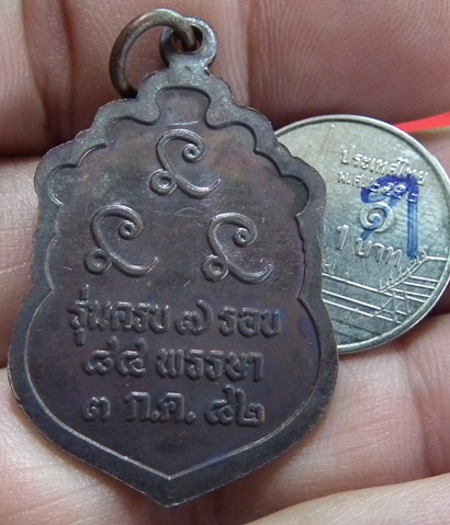 7 รอบ หลวงพ่อเพชร ฐานธัมโม วัดสิงห์ทอง อ.เขมราฐ จ.อุบลฯ 