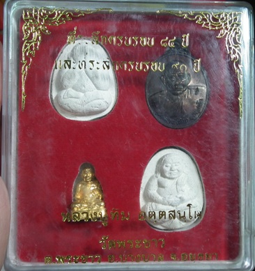 4 องค์ หลวงปู่ทิม วัดพระขาว