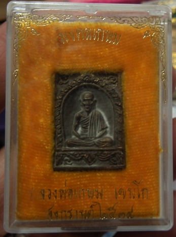 หลวงพ่อเกษม ปี34