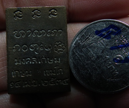 หลวงพ่อเกษม ปี34