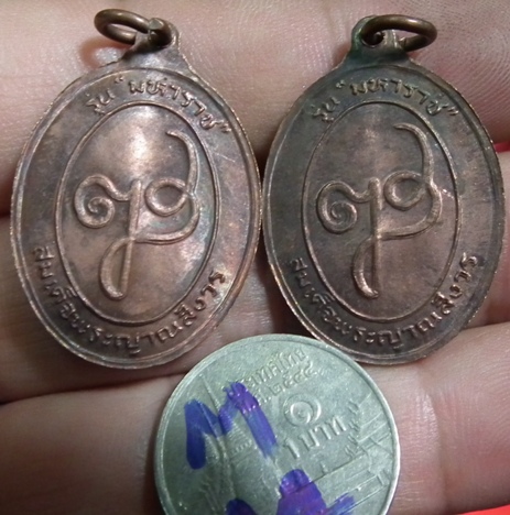 2 องค์ สวยๆ ท้าวสุรนารี รุ่นมหาราช ปี 32 หลัง ญส. สมเด็จพระญาณสังวร