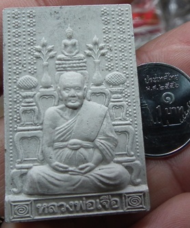 พระผงหลังโตะหมู่ หลวงปู่จือ ปี52