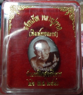 ''''''หลวงปู่ทวด พิมพ์กรรมการ วัดบวรนิเวศ ตะกรุดทองคำแท้ ปี40 หมาบเลข 122