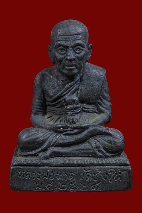 พระบูชาหลวงปู่ทวดวัดช้างไห้ พ.ศ 2529 เนื้อสัมฤทธิ์ ผิวหิ้งเดิมๆ