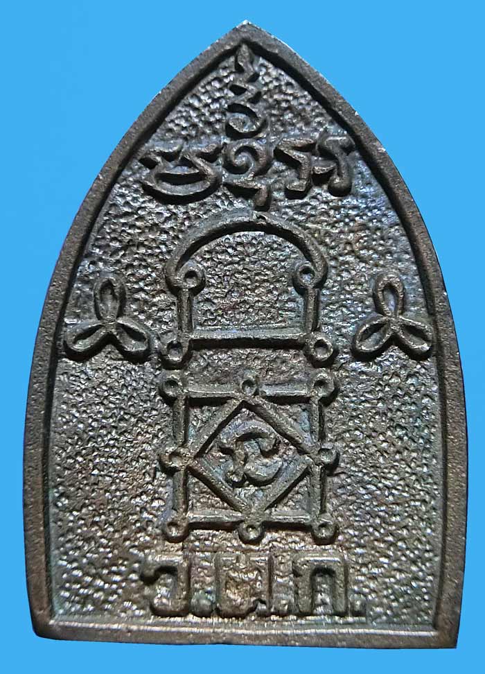 เหรียญหล่อเจ้าสัว รุ่นแรก หลวงพ่ออุ้น วัดตาลกง จ.เพชรบุรี ปี 2545 เนื้อนวโลหะ กล่องเดิมสร้างน้อยครับ