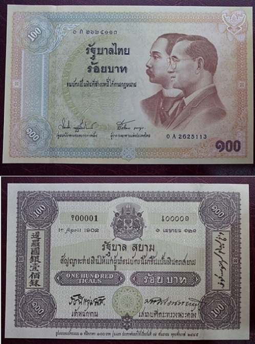 ธนบัตรที่ระลึกในหลวง 100บาท สภาพใหม่ 100% ...เคาะเดียวแดง...